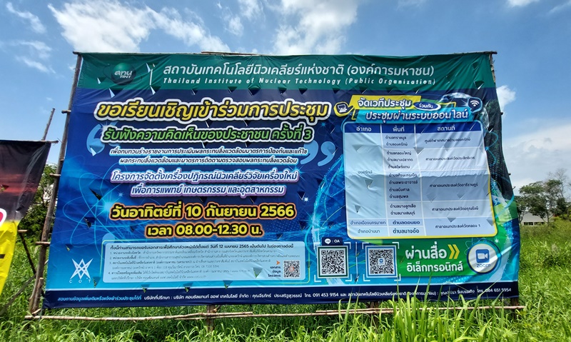 เครื่องปฏิกรณ์นิวเคลียร์ นิวเคลียร์องครักษ์
