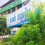 ร้านธงฟ้าหมูตุ๋นบ้านนา