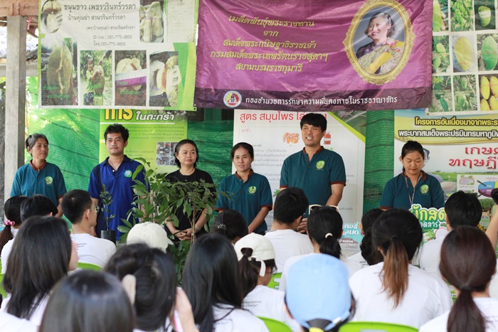 ศูนย์บ่มเพาะเกษตรกรรุ่นใหม่ นครนายก-1